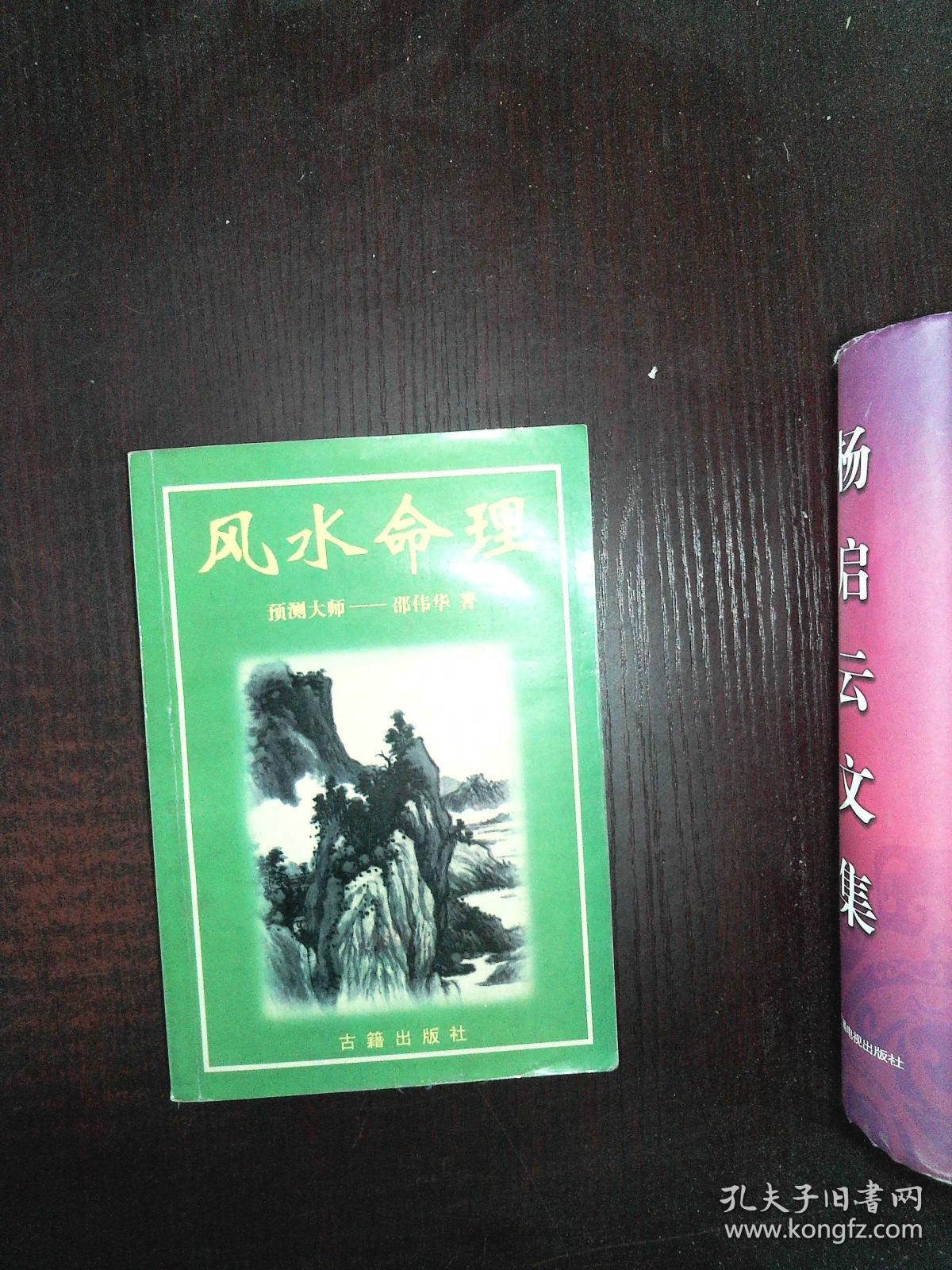 风水命理行业_命理风水与玄空风水_春生堂命理风水馆