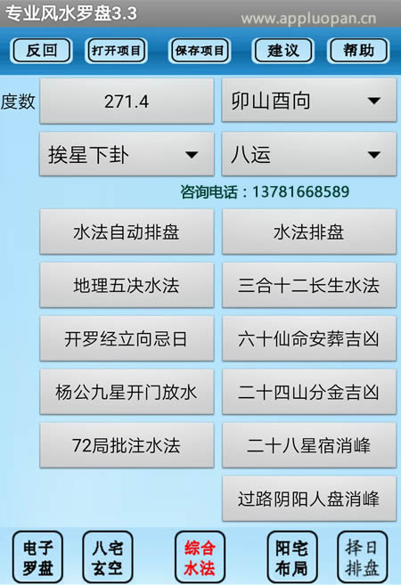 八字流年详批命例_邵子神数批命软件专业版_邵正祥批毛泽东