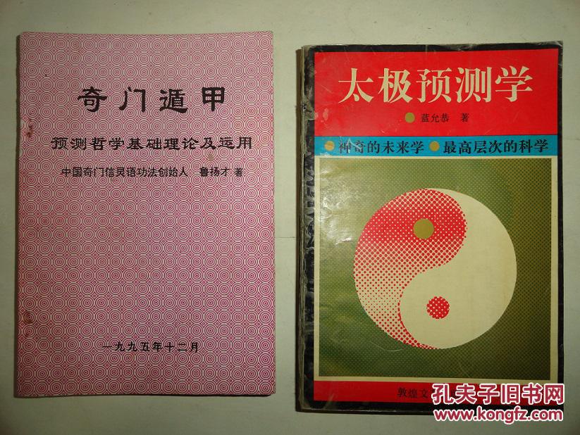 学奇门遁甲之前，你首先要搞清楚它的到底是干什么的？