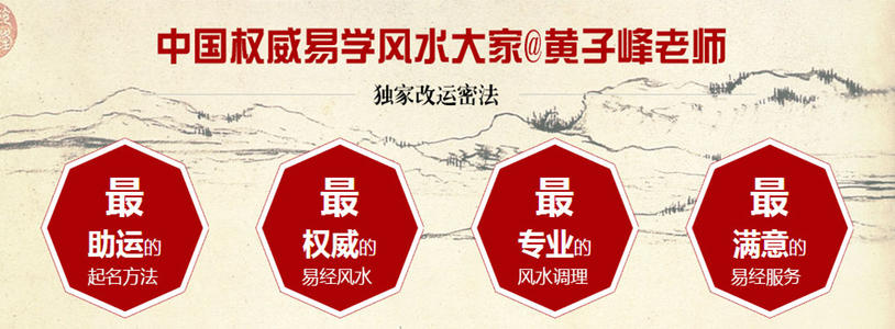 
黑龙江哈尔滨看风水好的大师是谁，哪个风水师最有名