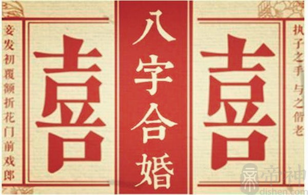 一下婚嫁择日速查表择日择日婚期怎么定？(组图)