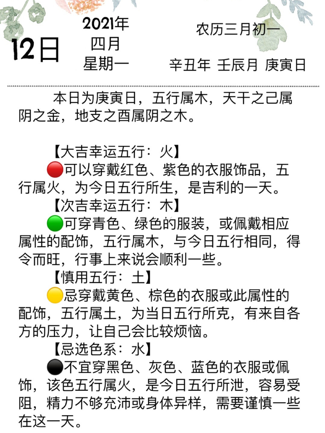 来测吧算命网风水堂:六亲持世的含义