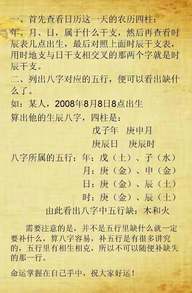 来测吧算命网风水堂:六亲持世的含义