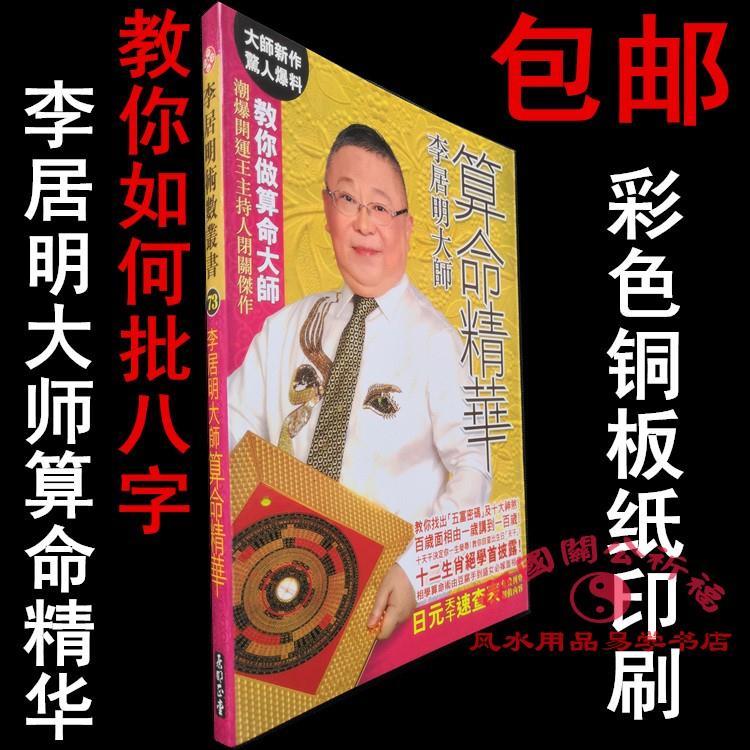 风水堂:将八字算命方法开创成一门