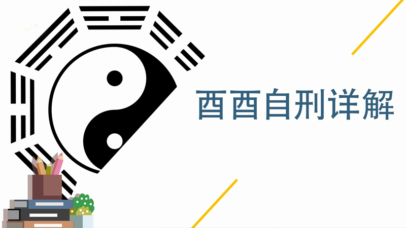 关于《第六章历代六壬课例大全解要》学习的建议