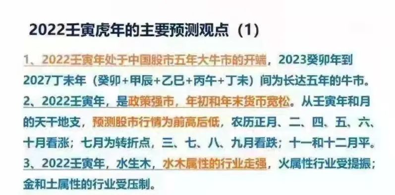 安信证券首席投顾不一样，2022年中国股市将经历长达5年的大牛市