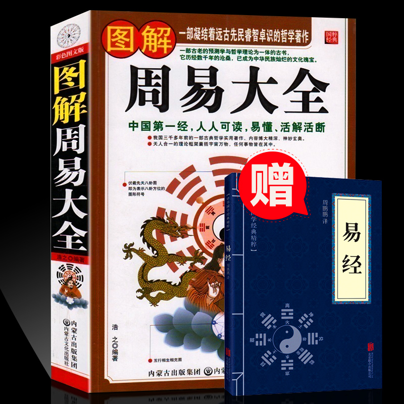 （李向东）中国占卜文化最易吉凶的占卜师、现代又称算命先生