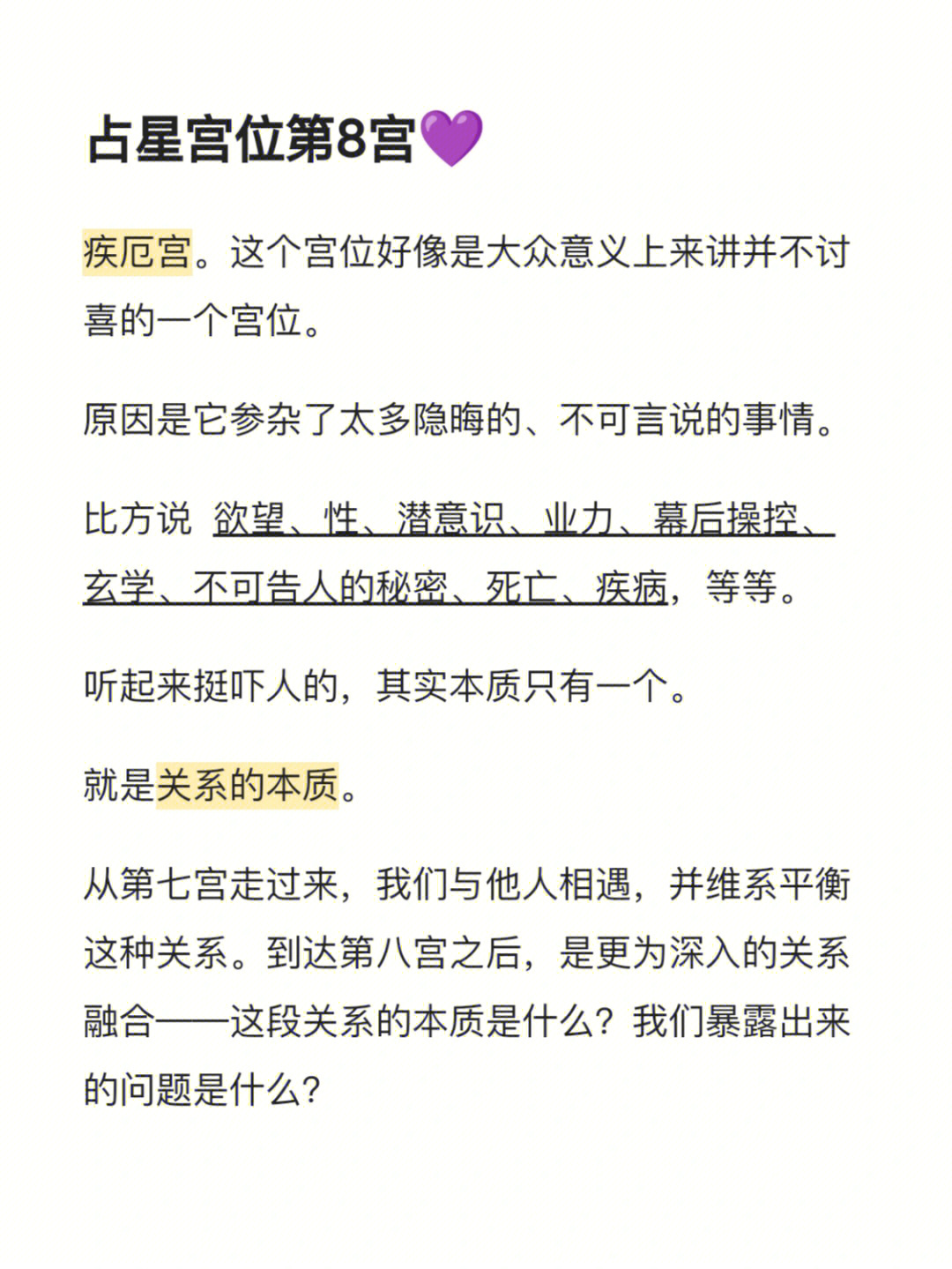 紫微星曜统称为杂曜，在原局中作用不大