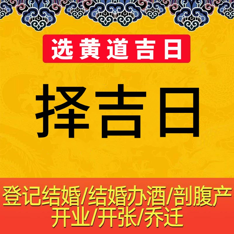 2023年结婚黄道吉日，大家都知道，有人问