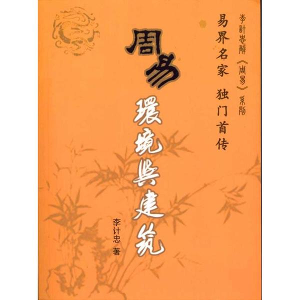 周易学景观地产设计最准最出名、口碑最好最厉害