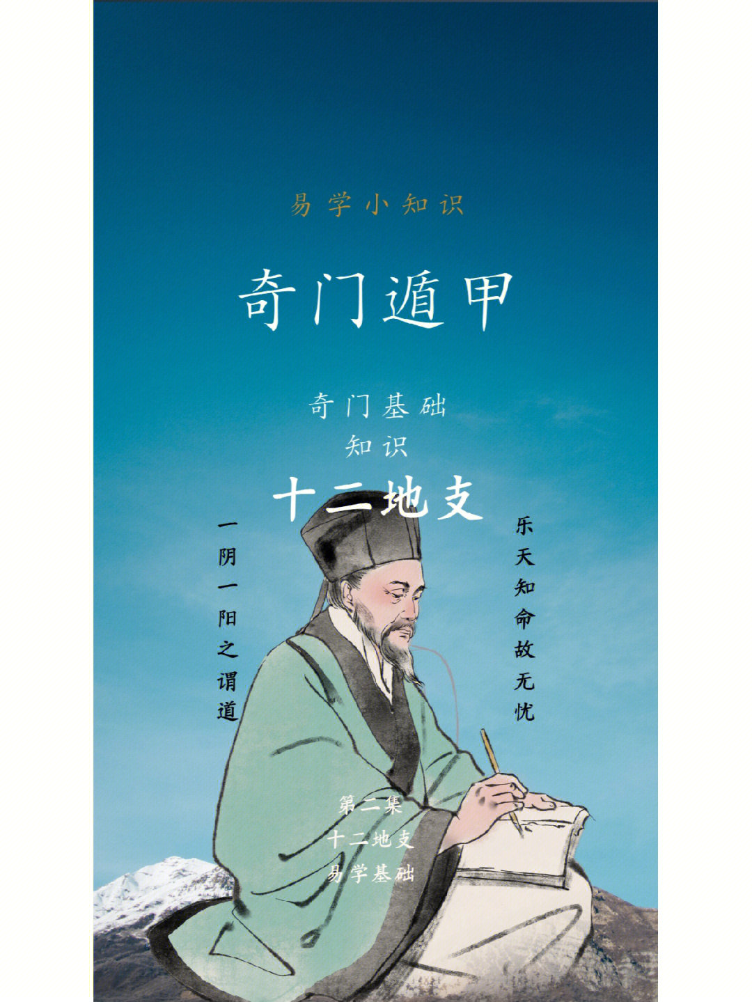 奇门遁甲秘术培训班 收音机前听单田芳先生的评书是打发漫漫长夜的固定节目