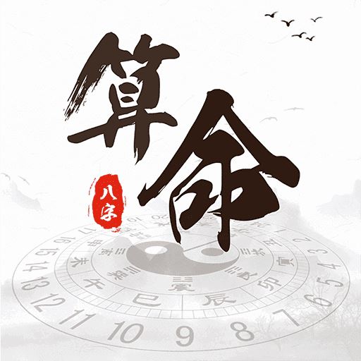 风水堂:八字需要考验算命师八字算命