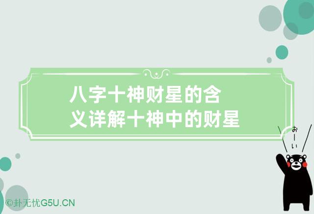 风水堂:什么是八字算命?算命