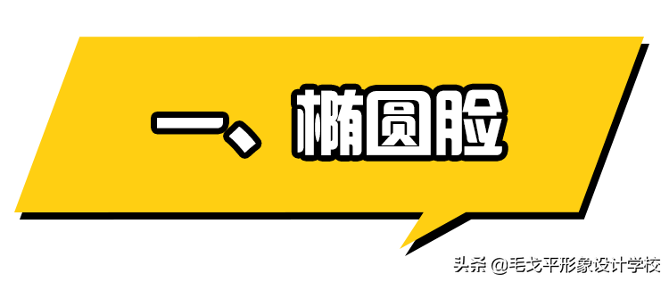 如何快速判断脸型，如果不确定自己脸型的姐妹？