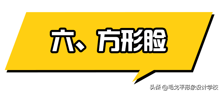 如何快速判断脸型，如果不确定自己脸型的姐妹？