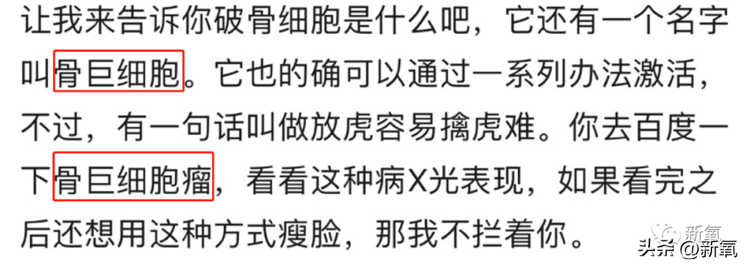 不用动骨头，就能让高颧骨“消失”，这样的大好事你会相信吗？