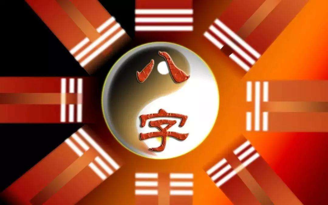 尔雅风水堂：八字正学堂免费生辰八字算命婚姻