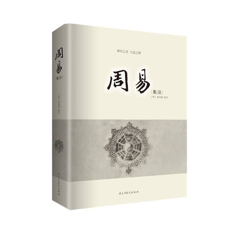 周易,数码择吉的全内容，怎么选黄道吉日