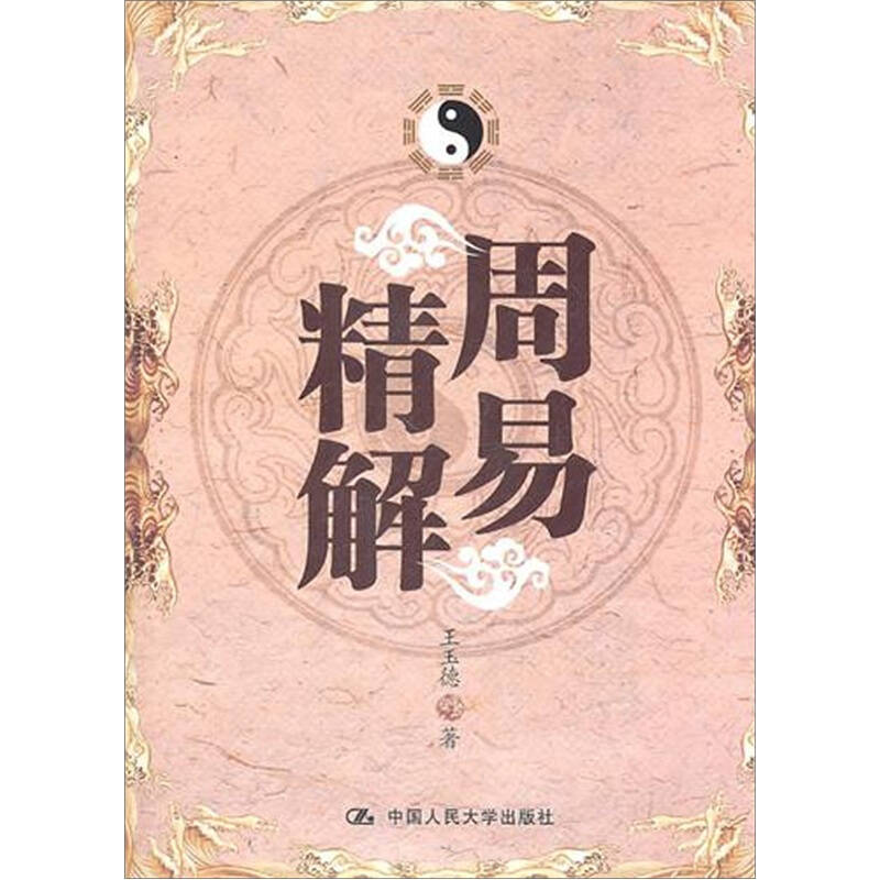 周易,数码择吉的全内容，怎么选黄道吉日