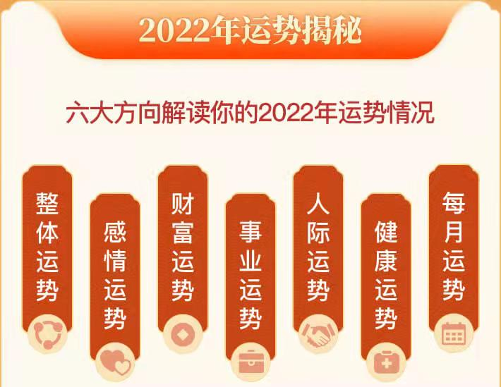 八字免费算2021年运势，八字测测年的运势