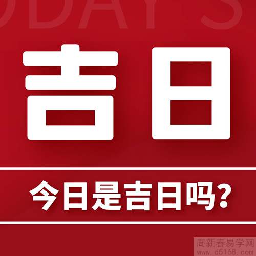 2021年店铺开门最吉利日子是哪个呢？万年历