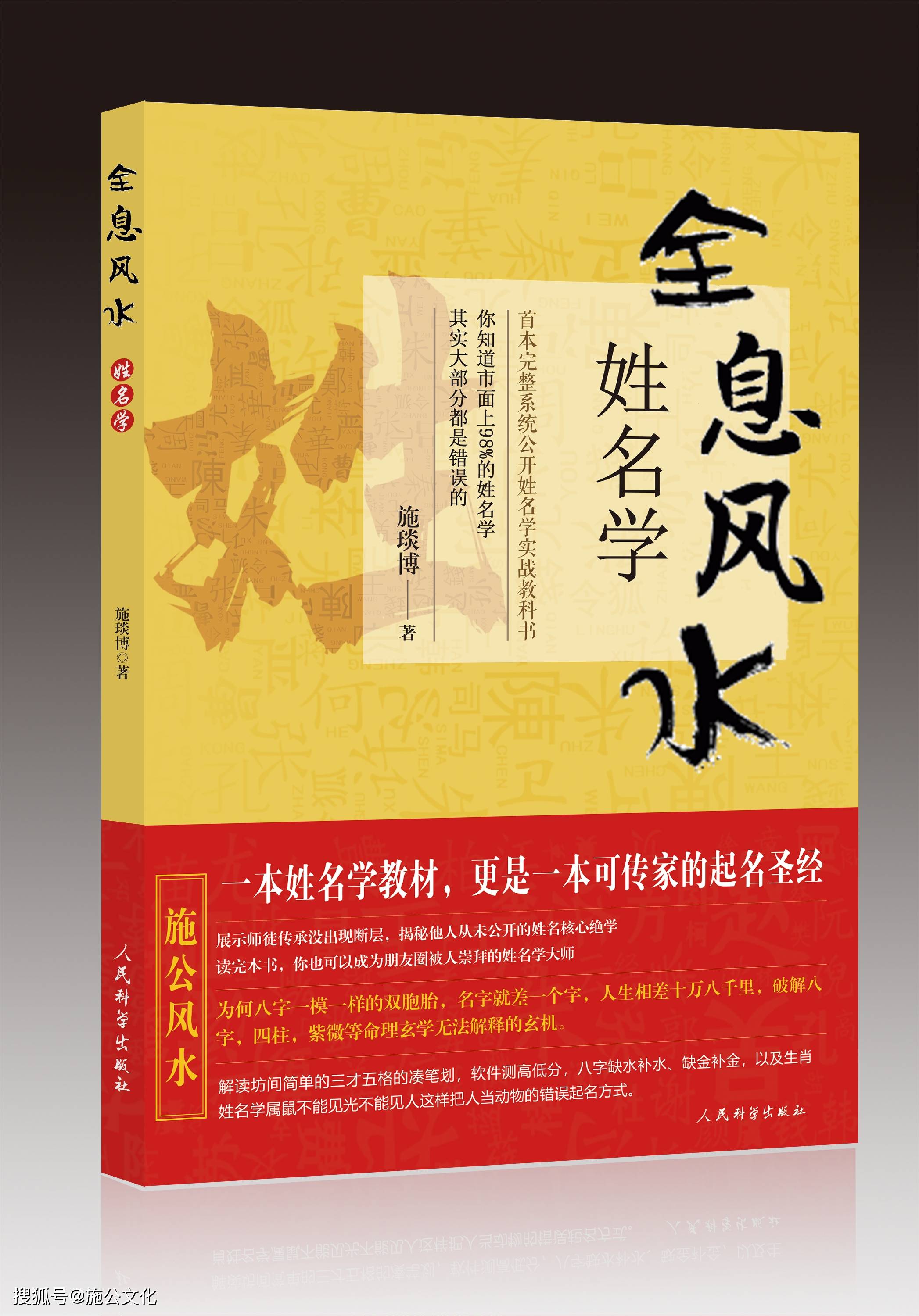 春语国学：命理、风水是迷信；还有人说