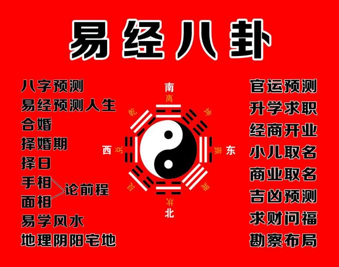 南怀瑾老师：信仰《易经》的人喜欢说