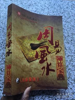 山西七旬老人痴迷《周易》45年独居6年风水宝地