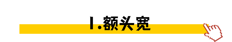 脸上有这“3宽1长”的人，越老越漂亮