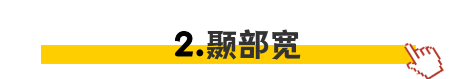 脸上有这“3宽1长”的人，越老越漂亮