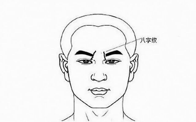 男人面相眉间竖纹的男人怎么样呢？