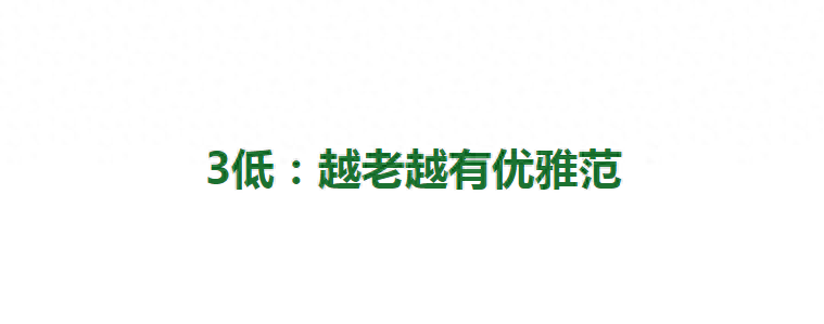 男人额头窄颧骨宽面相 岁月无情亦有情！教你如何让女人老了