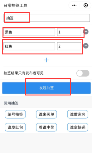 抽签算命占卜很多人都不了解，抽完为止！