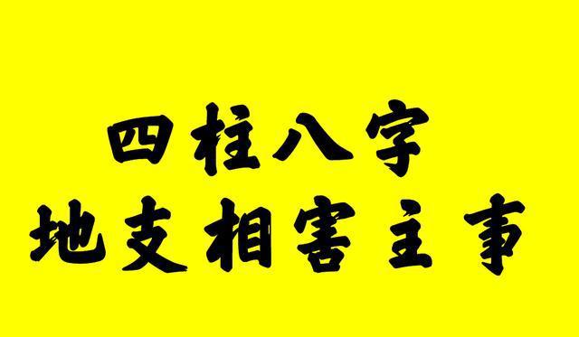 91G风水堂:八字算命术，控制四柱八字入门学问