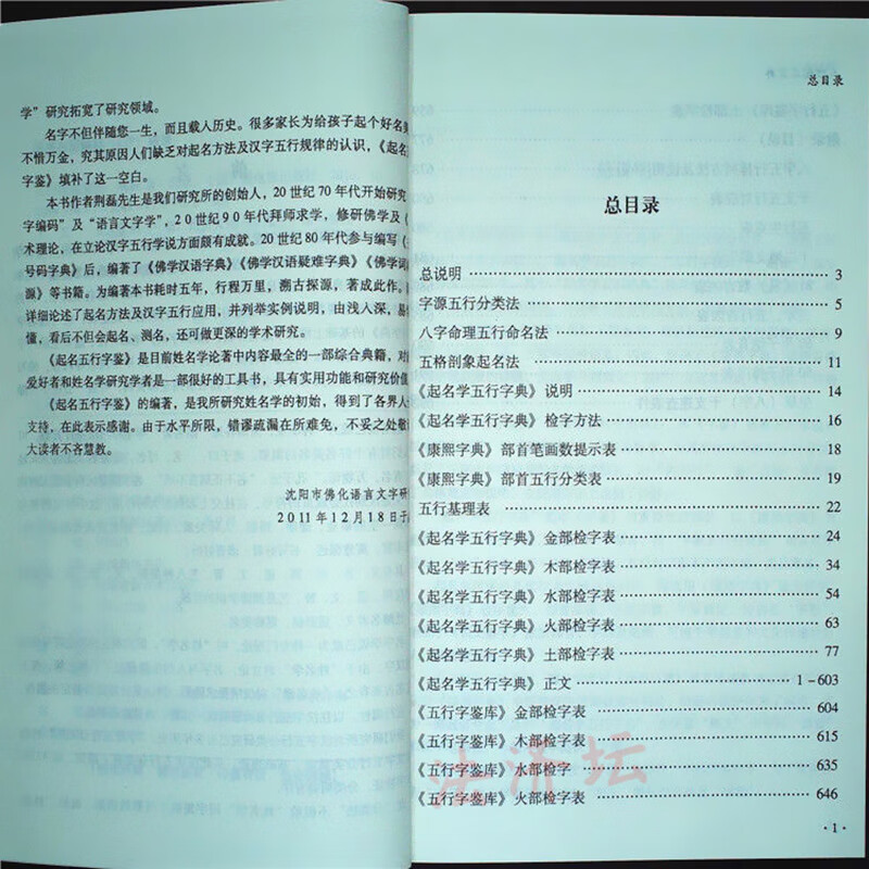 怎样测字?关于测字也是预测学中一个大的分支