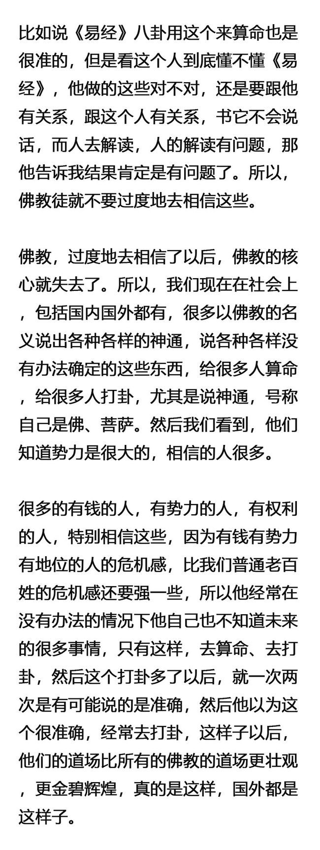 命由天定，拜得再多，也是无用的