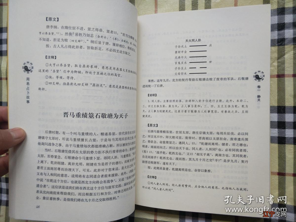 如何利用易经提高考运易经只是告诉你考好考不好看