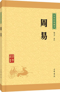 易经在中华文化中的地位及影响2000年世界易经大会回顾与展望