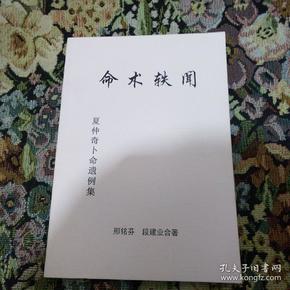 （李向东）热卜小六壬的主要特点及特点分析