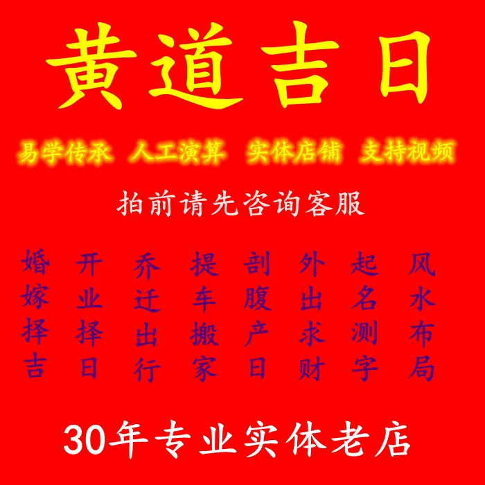 什么是开业吉日？如何选择合适的开业日呢？