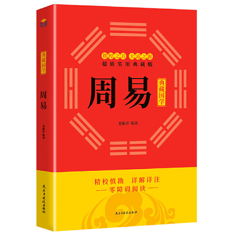 罗李华：择日秘本、传统命理学、风水秘诀人物简介