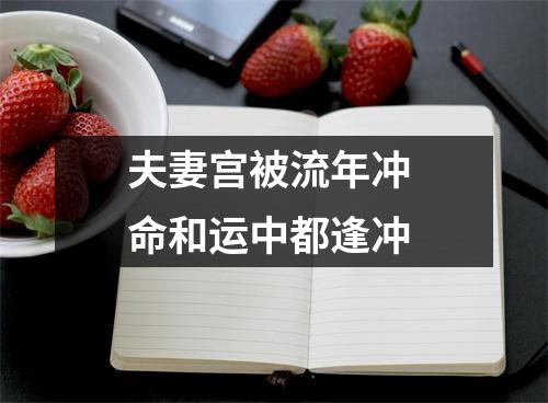 如何用紫薇斗数看谈恋爱流年和时间;紫微斗数看流年