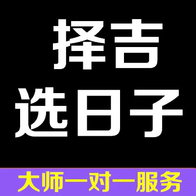 搬家不选择吉日可以吗？万年历带你了解搬家