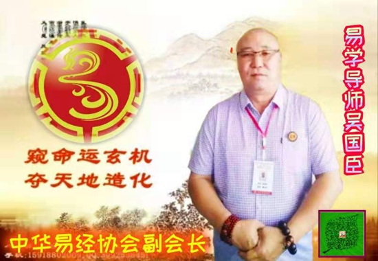 中国真正易经大师有哪些人呢?