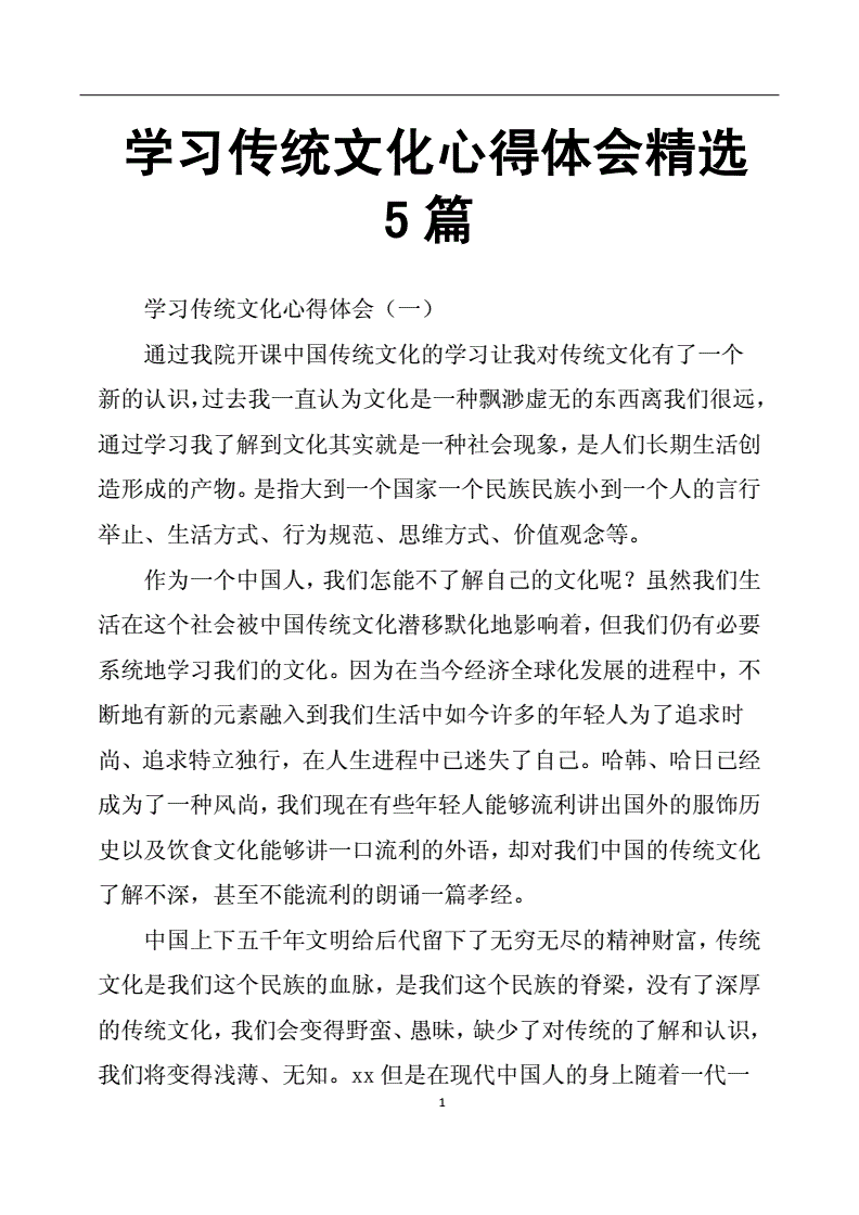 爱汇网：中国传统文化在经历几次全盘否定和摒弃