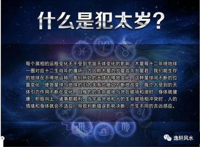 梁钰金老师：风水是国粹还是迷信？