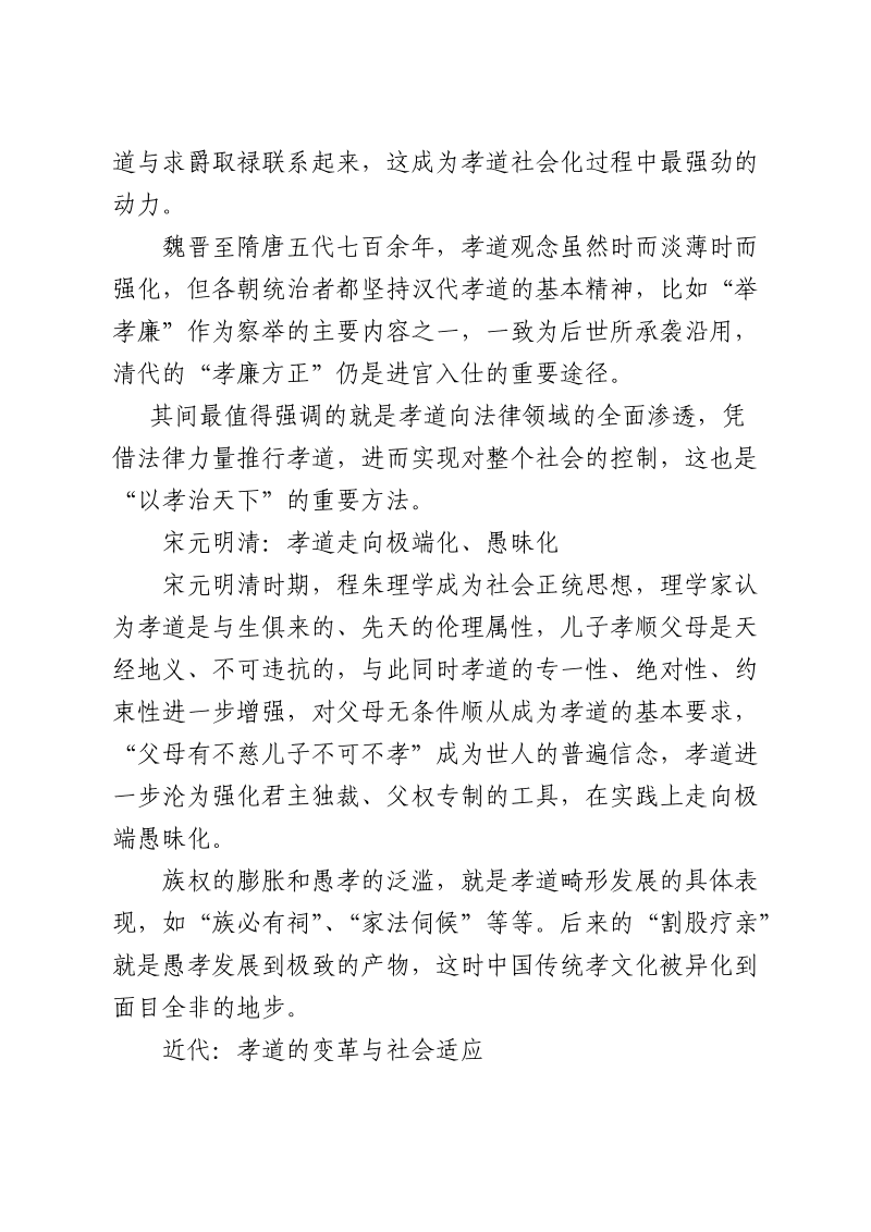 国学博大精深、历史悠久，几千年来一直是中国人安居乐业