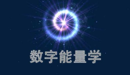 中华文化照耀历史长河数字性格行为分析学生命信息数字