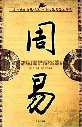 易经高手《易经》是古代文化遗产之一，自古以来就有着广泛的影响力