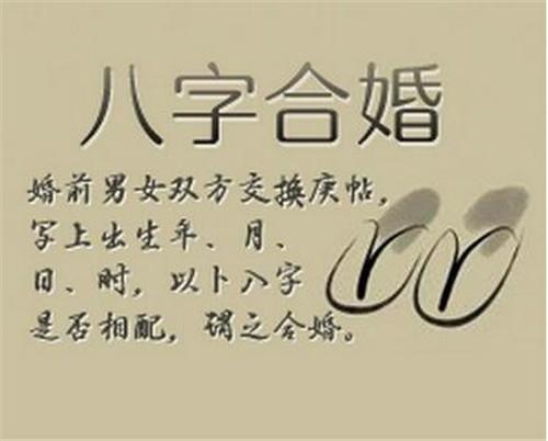 风水堂:免费测八字合婚